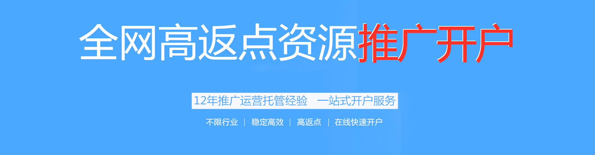 山海关信息流平台